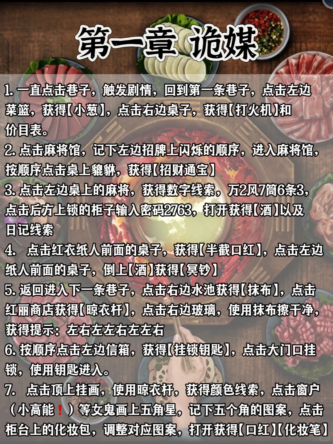 川式恐怖解谜｜阴阳锅重现江湖🥘方言太上头