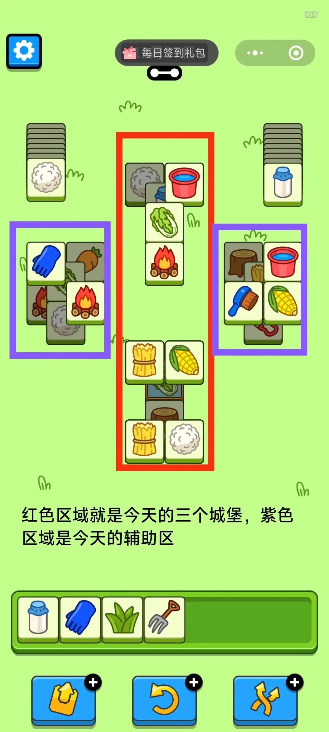 12/27羊了个羊心得/太寒心了或许我该退游了