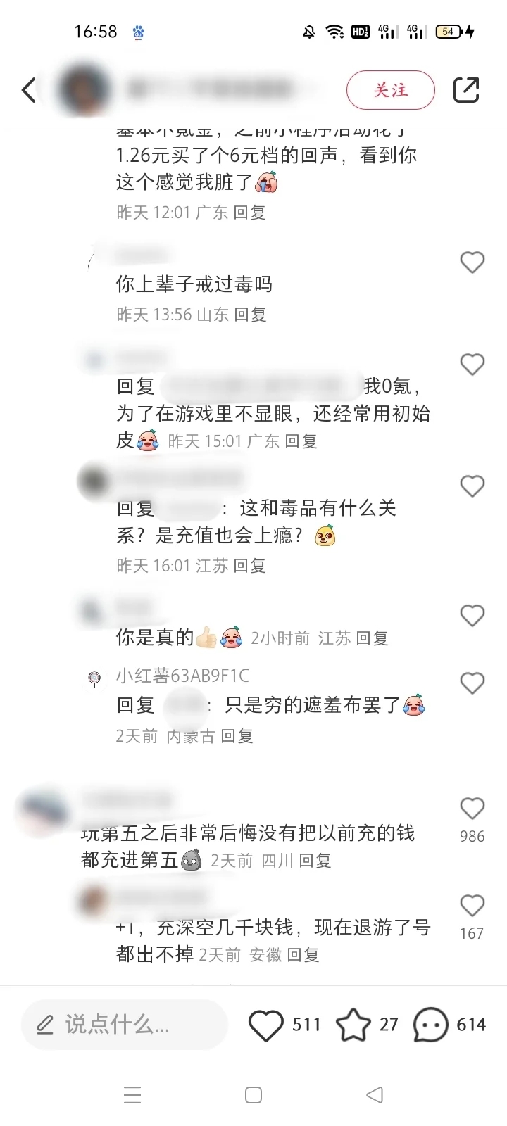 零氪玩家应该都比较穷吧