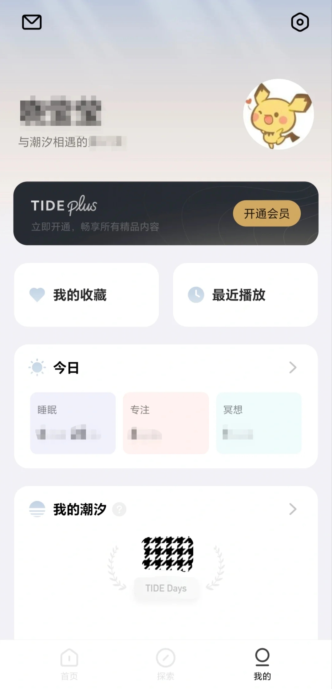 强烈安利一款睡眠APP😊