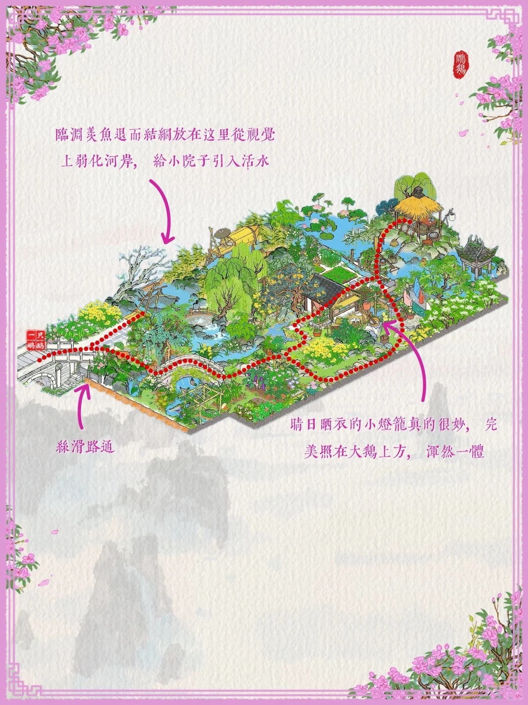 绍兴府｜五云桥•零氪友好布局🌸已激活