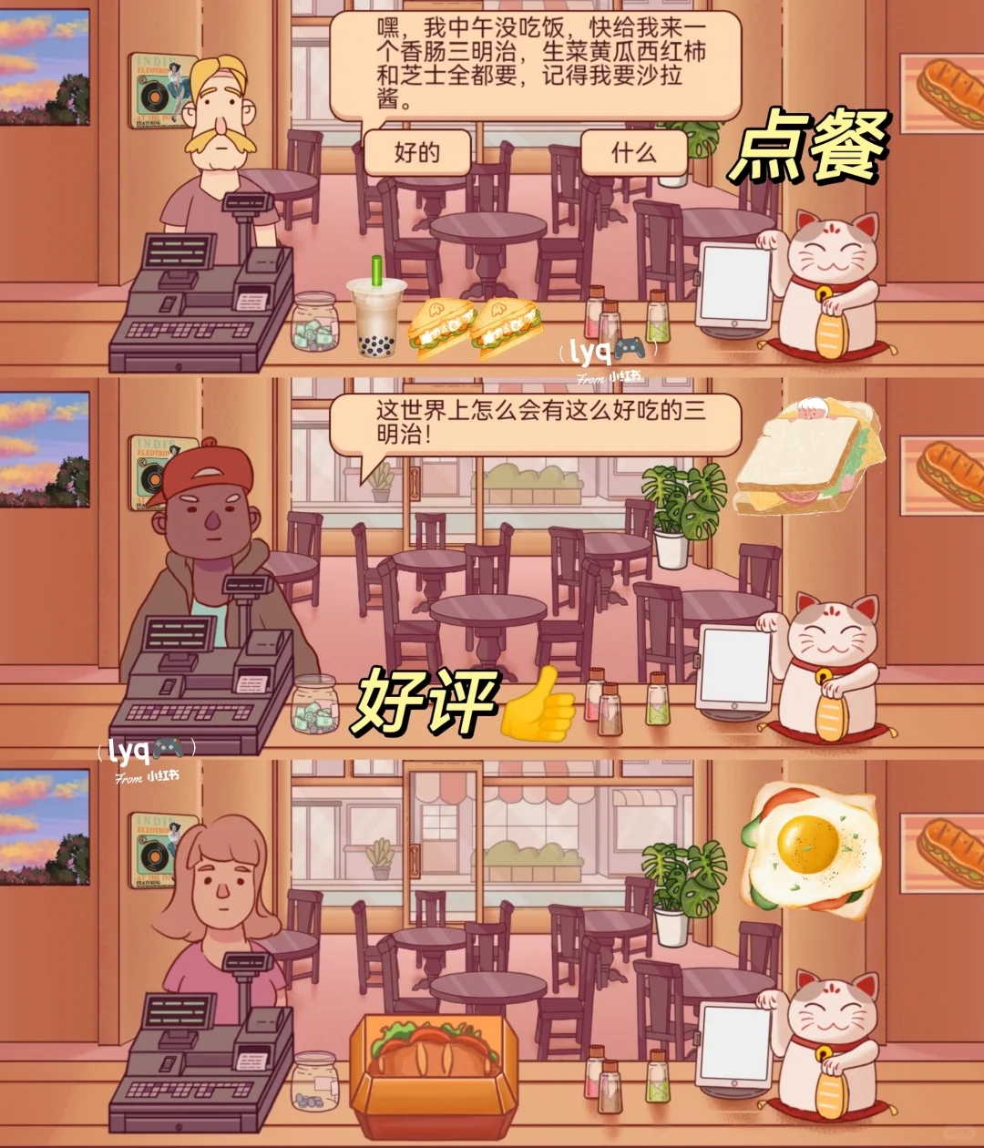 四款烹饪游戏🎮快来经营自己的小店吧🍳