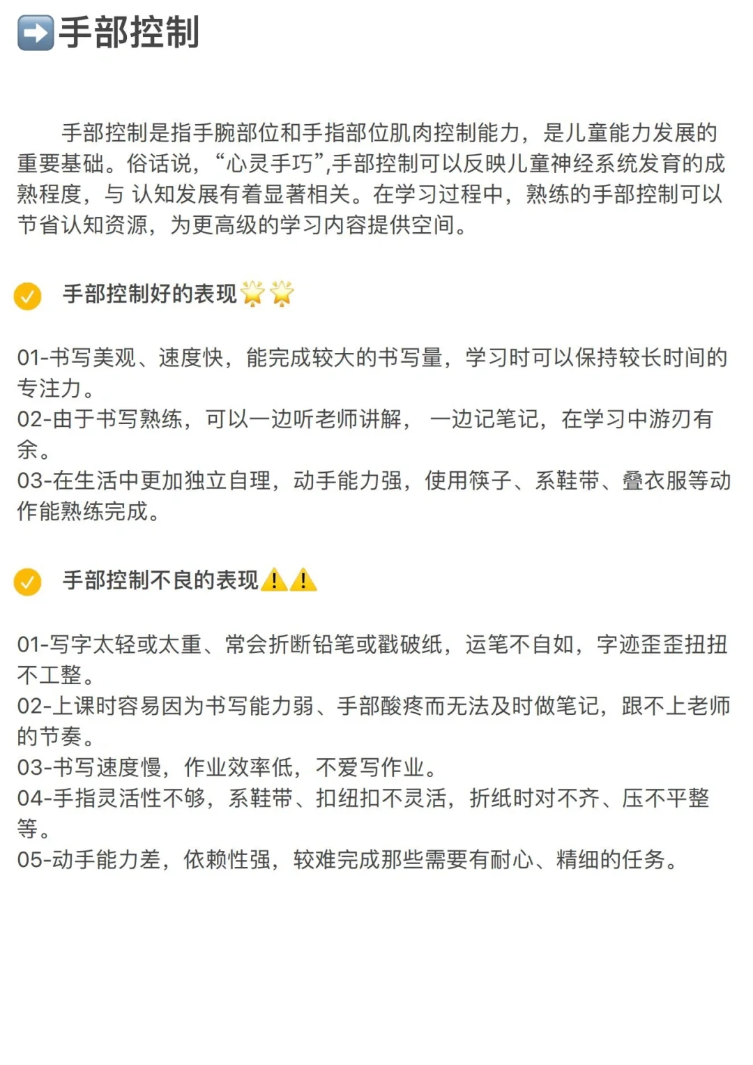 一张图告诉你专注力如何训练！