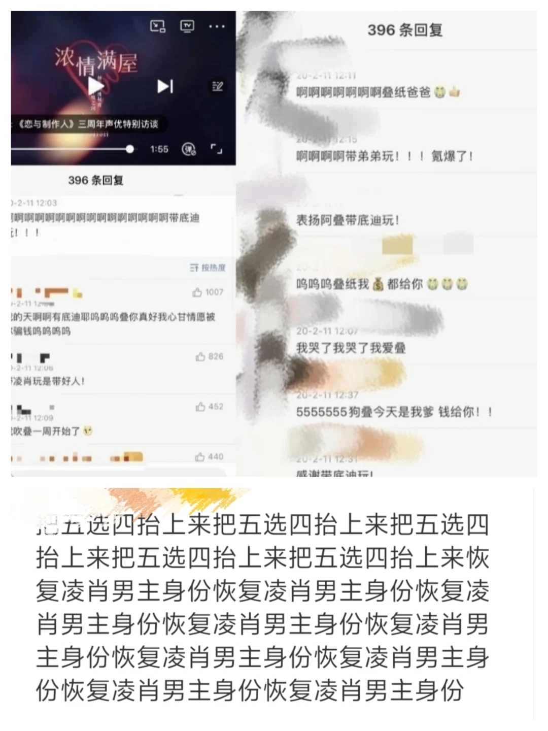 关于我为什么不支持转正