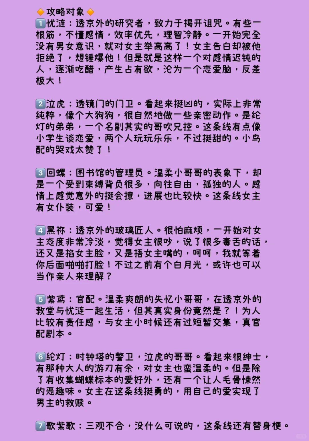 乙女游戏repo💖灰姑娘的玻璃鞋