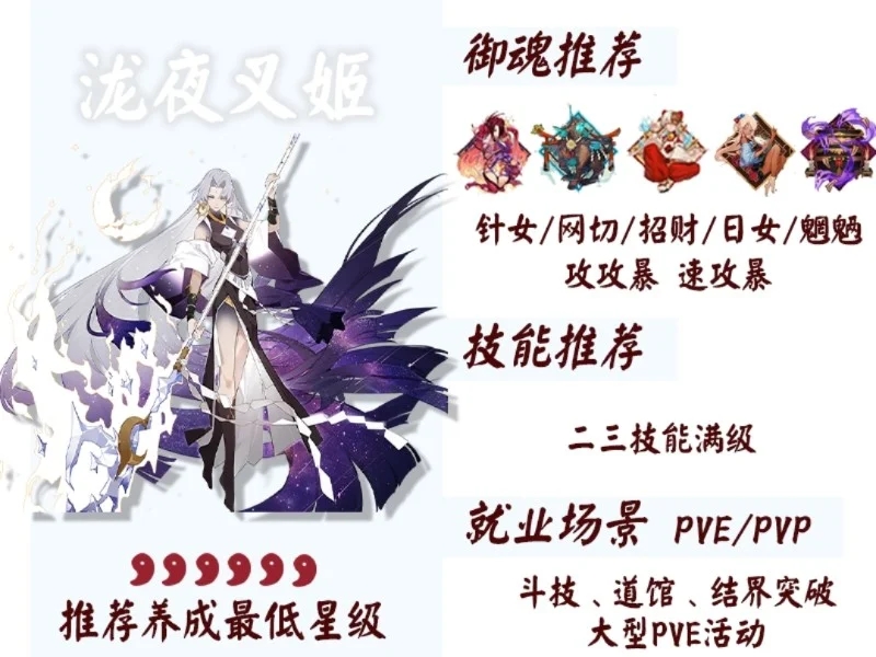 阴阳师攻略🎉SSR必备式神及御魂搭配二