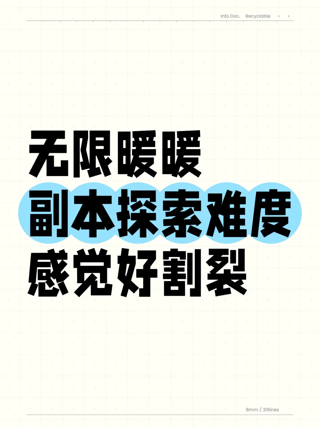 叠纸啥时候加副本困难度选择