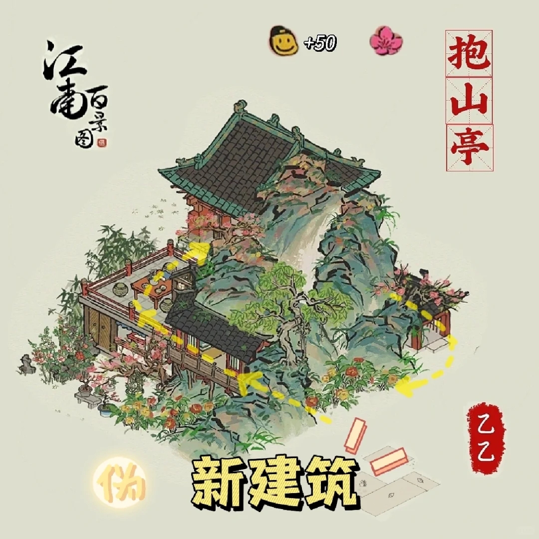 【新建筑】㊙️叠云山布局