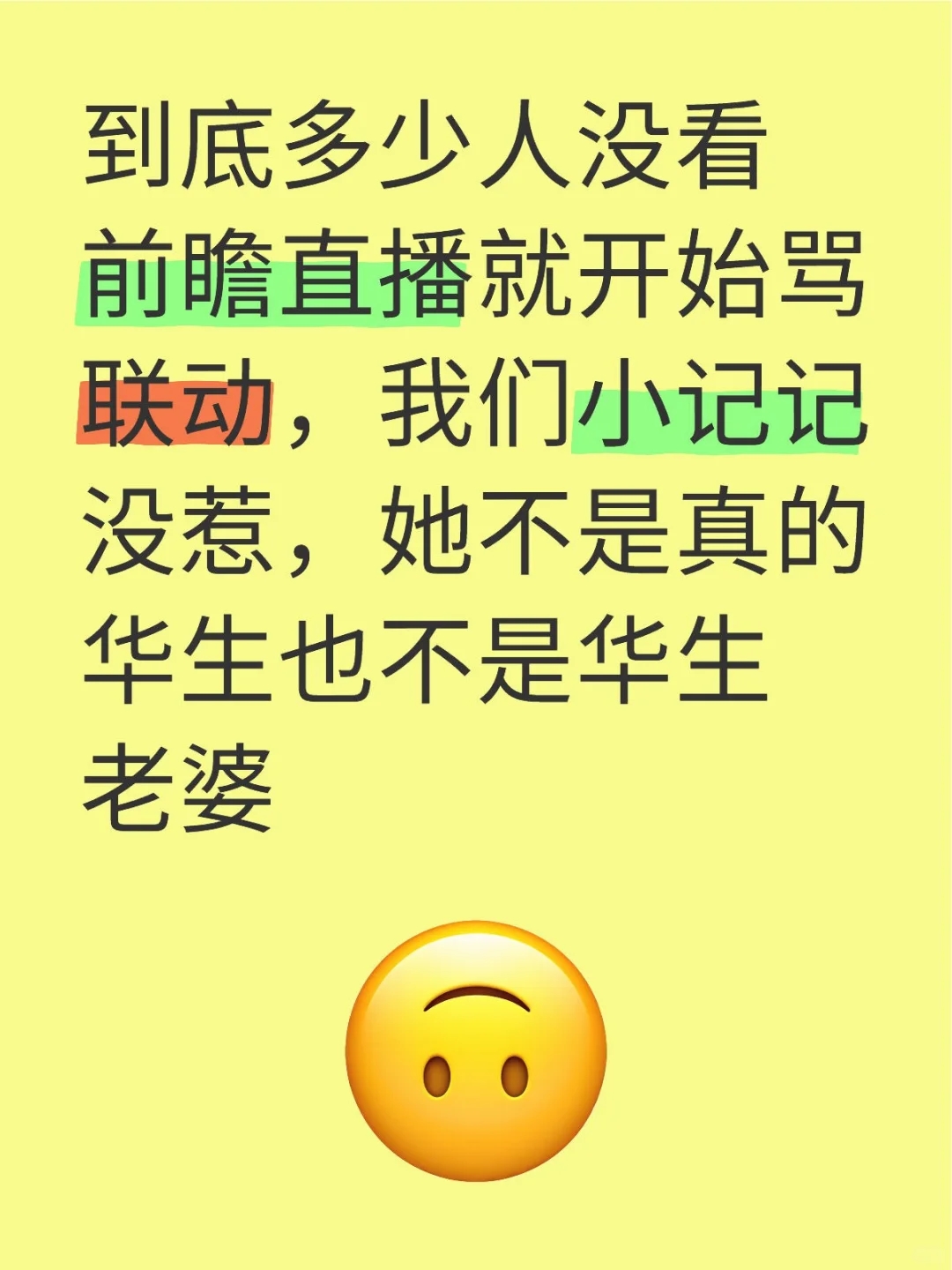 别再贷款骂了，求放过这个记者好吗