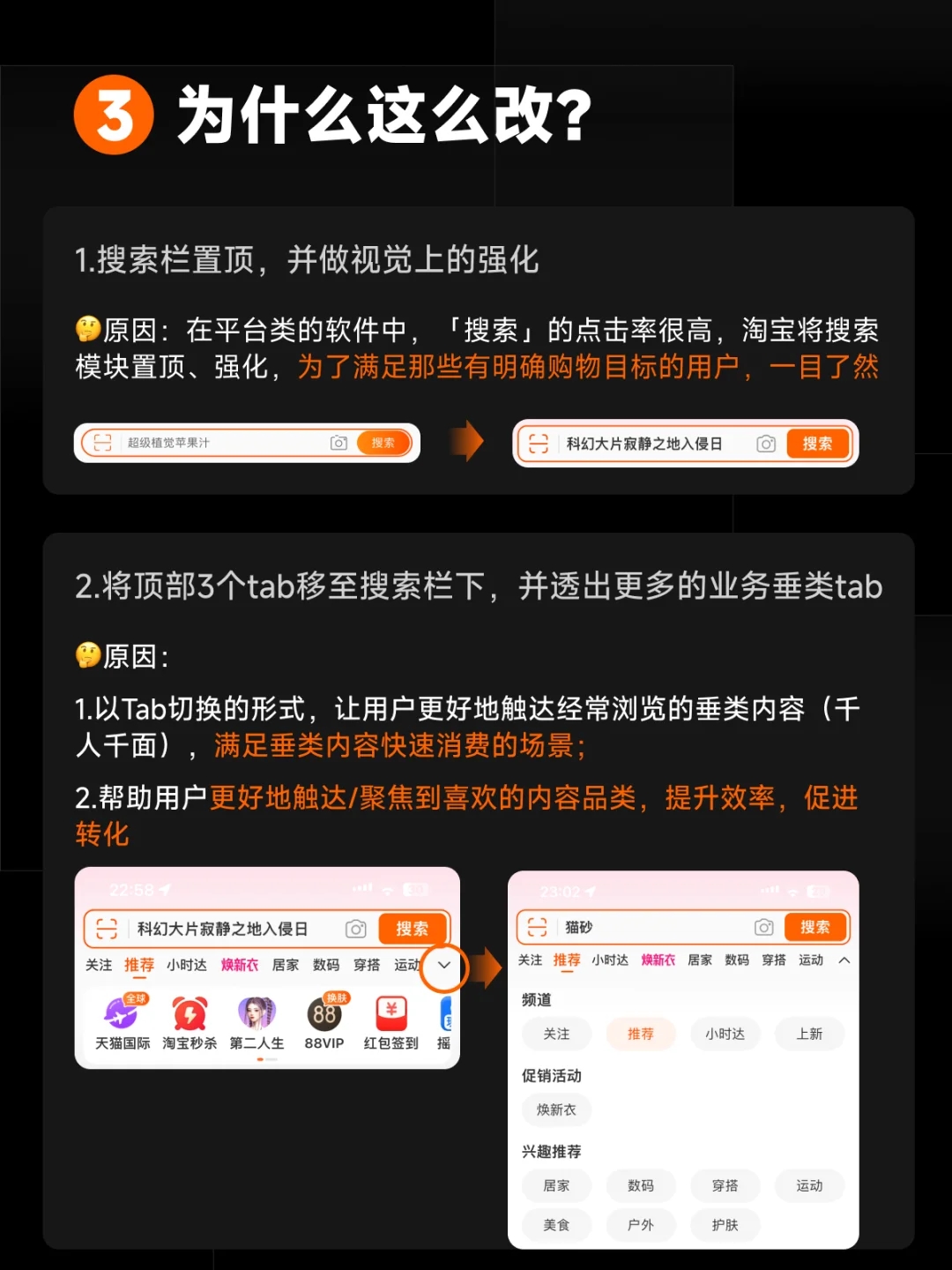 ⁉️Taobao首页又更新了，为啥越来越像Pdd？🤔