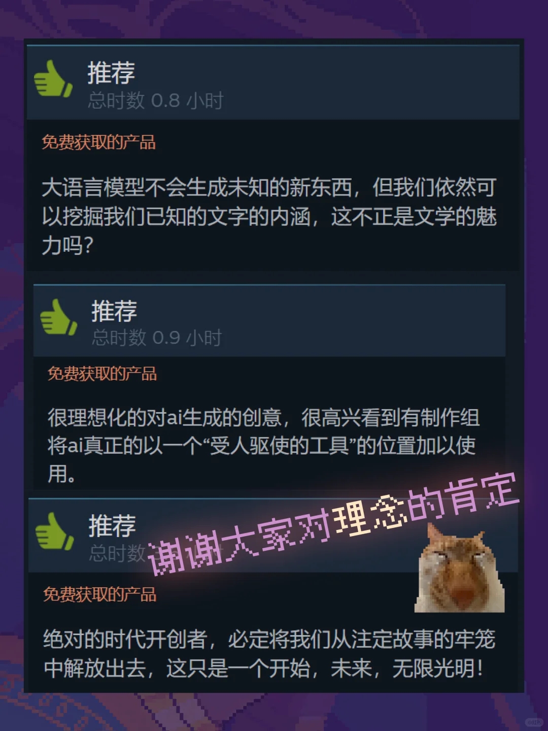 AI原生游戏 | 达成steam92%好评的魔法是...