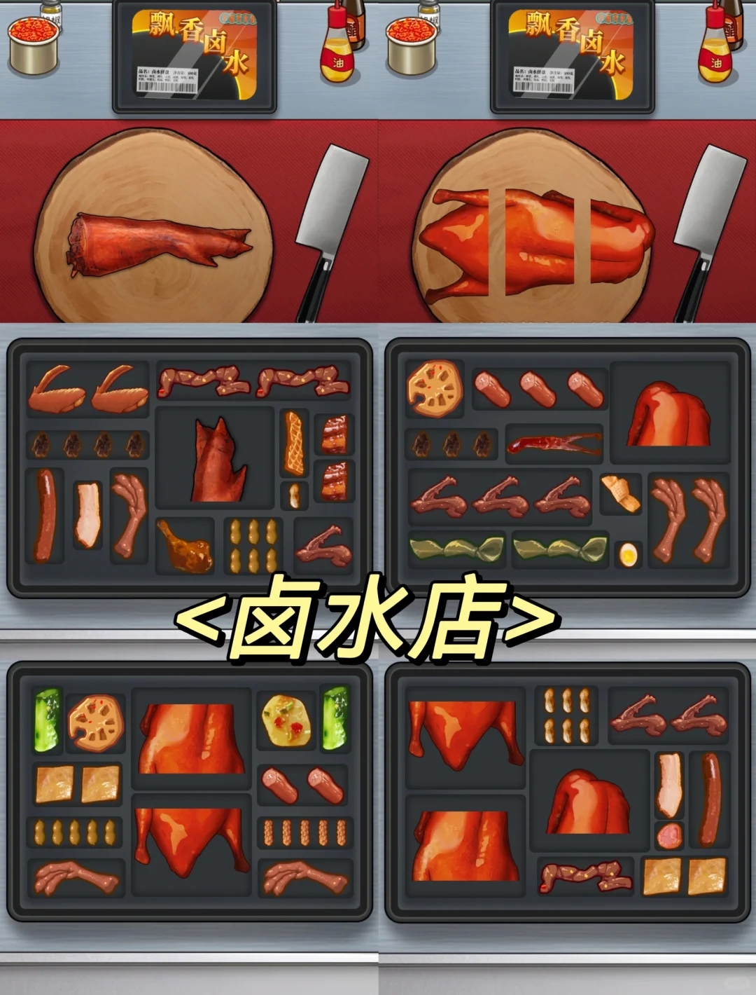 烹饪游戏🎮快来这条美食街上边吃别玩🍳