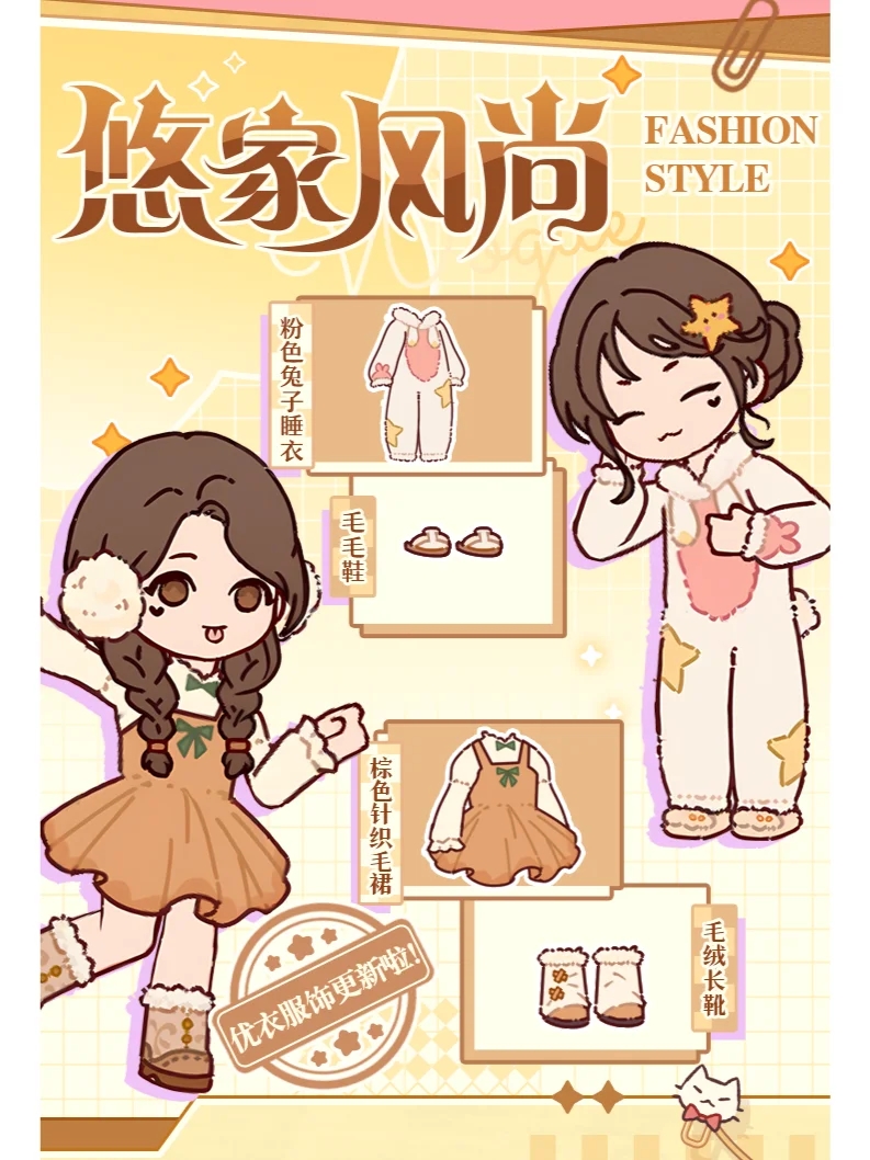 「优衣服饰」上新！天冷该添衣啦~