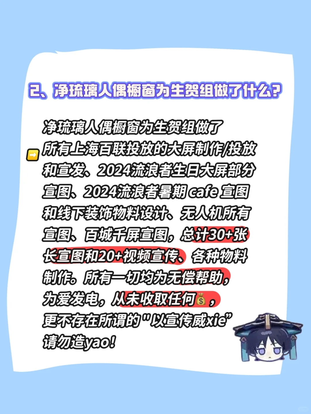 主页公告栏｜鉴定近期网络热门问题