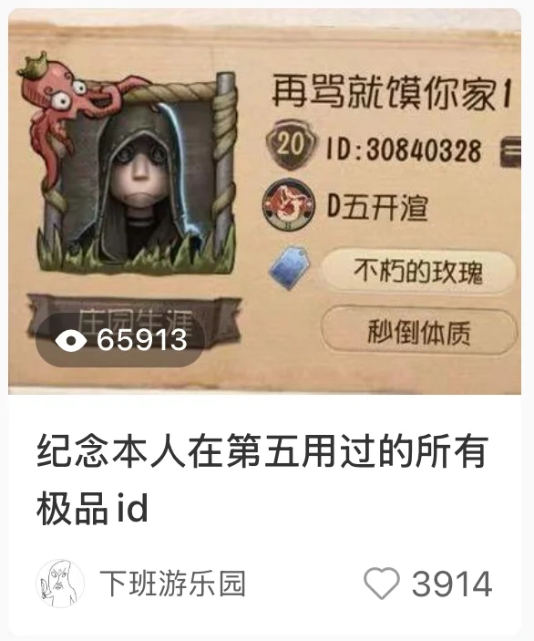 如何制作心仪的第五极品ID？【教程】