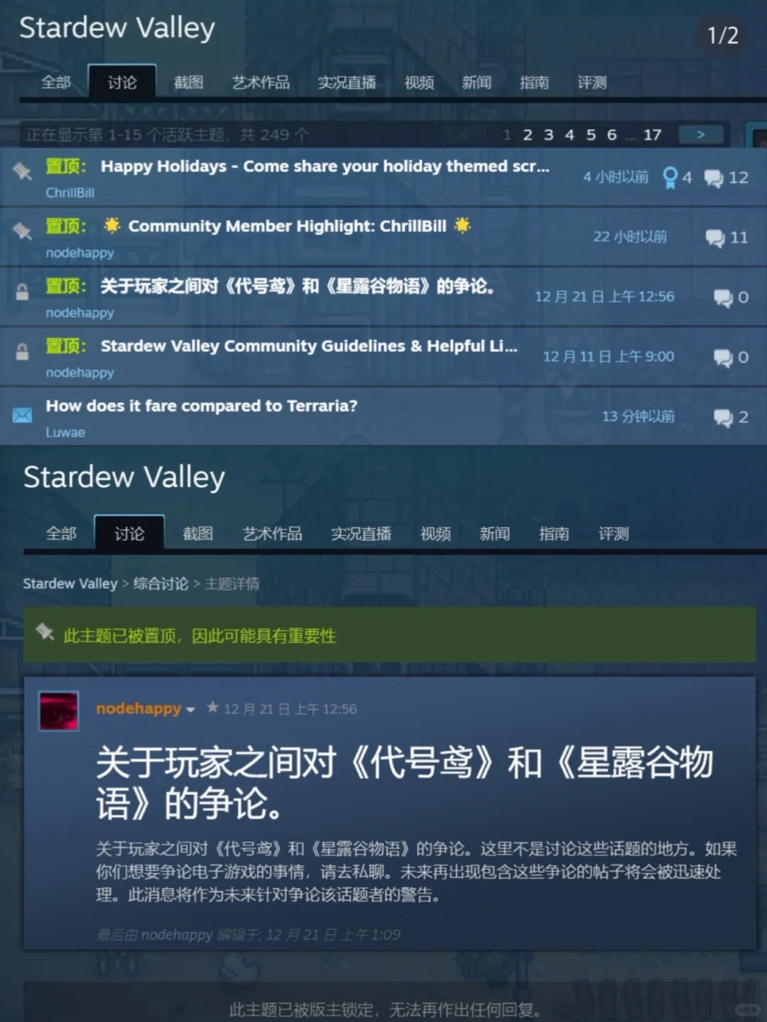 Steam【星露谷】讨论区就【代号鸢】发中文公告！