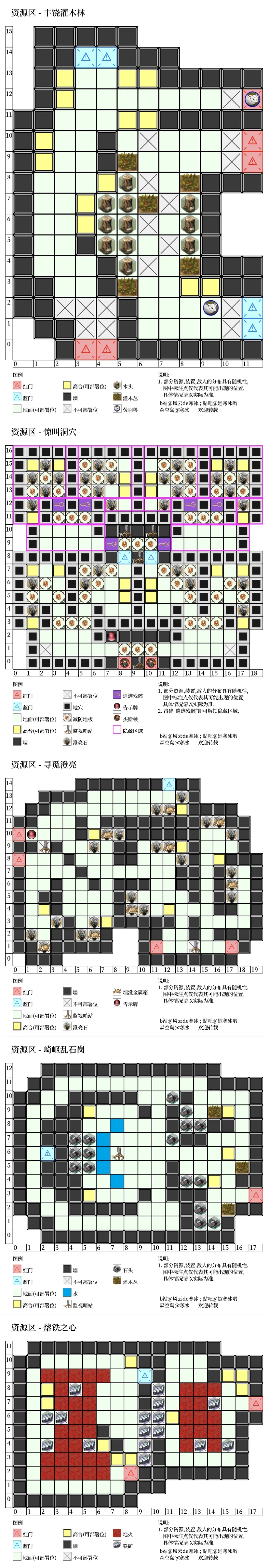 沙洲遗闻全关卡地图