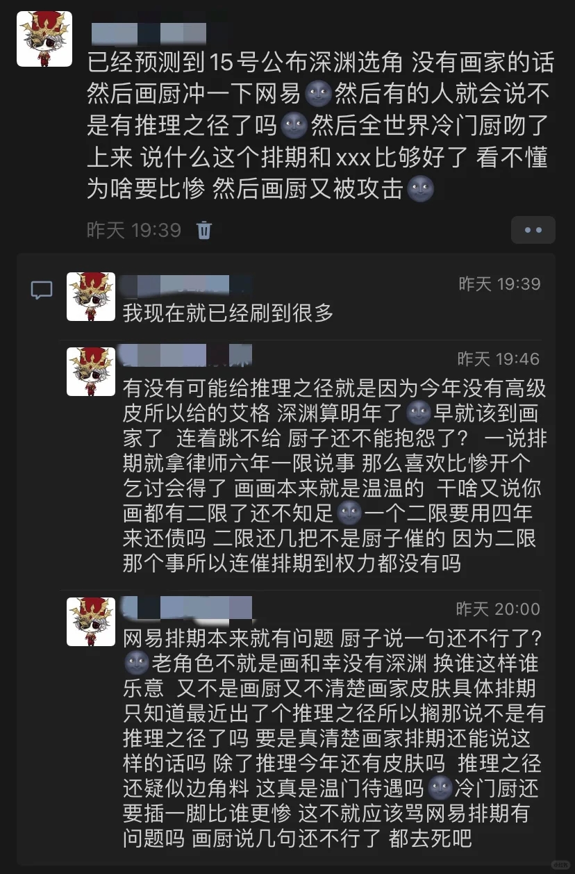 深渊8画画如果被跳 我都不敢想