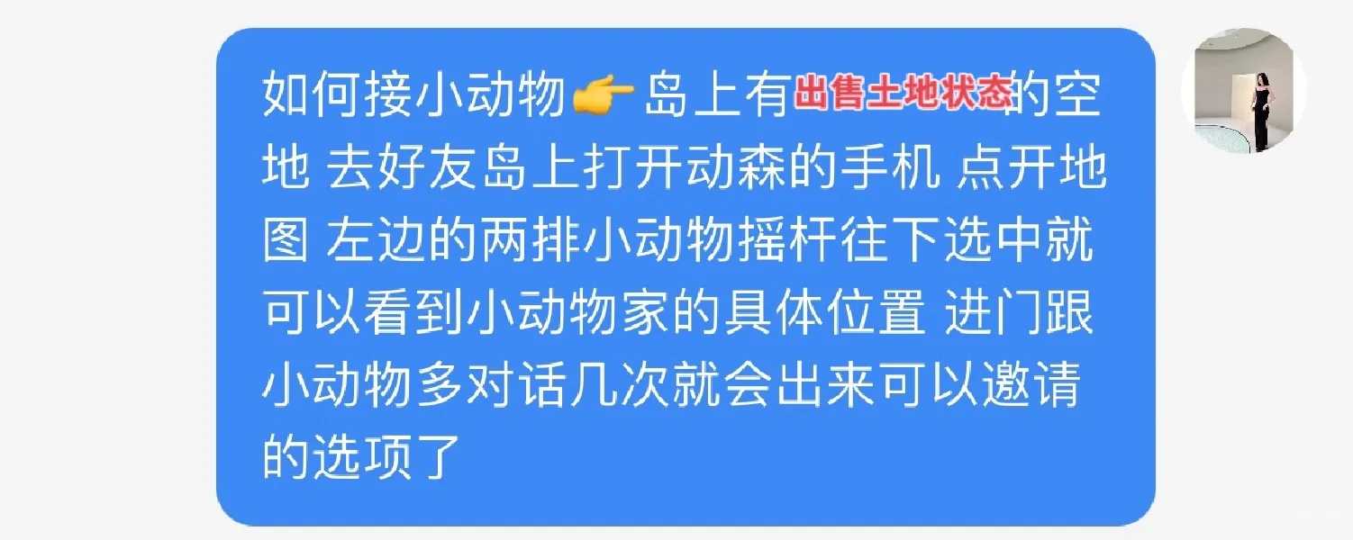 玩儿动森必知❗️我看谁还是小糊涂蛋😅