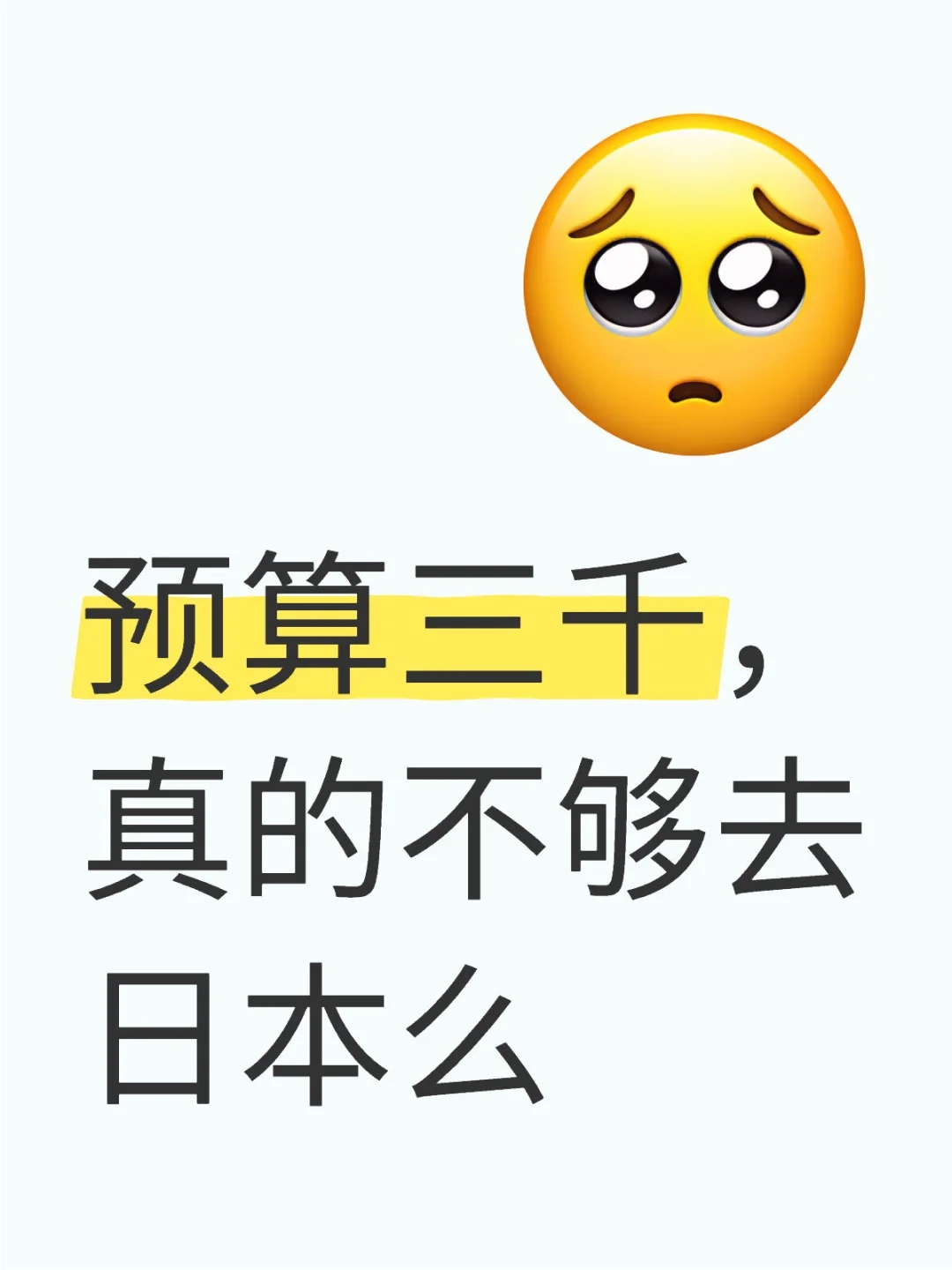 那可以去哪里呢？