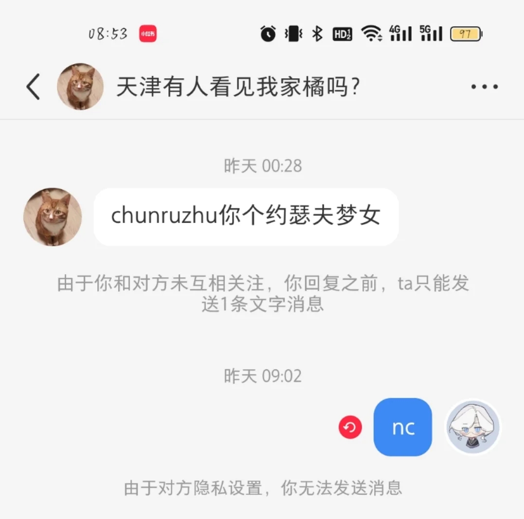 说直白点你不是反串就是鶉