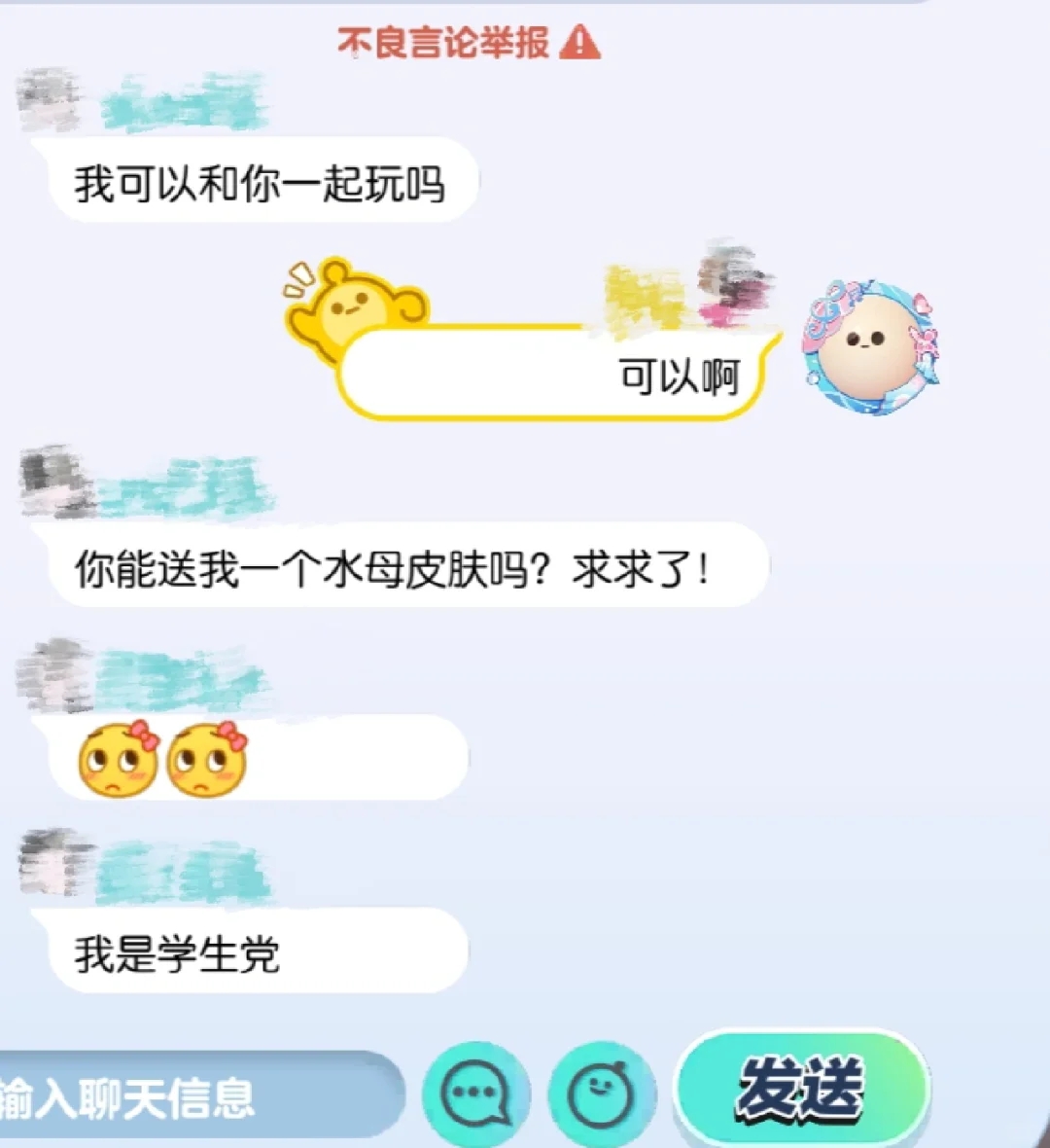 蛋仔怎么会有这样风气？