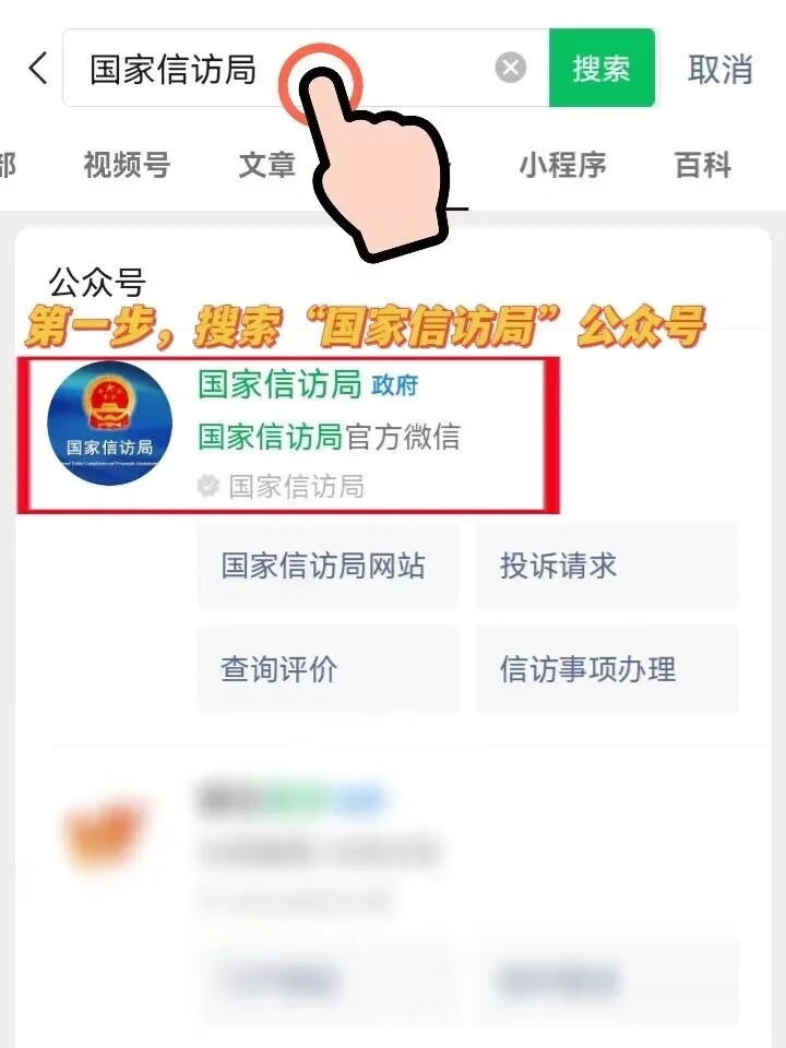 比12315更管用的中公退费方法，可码住了‼