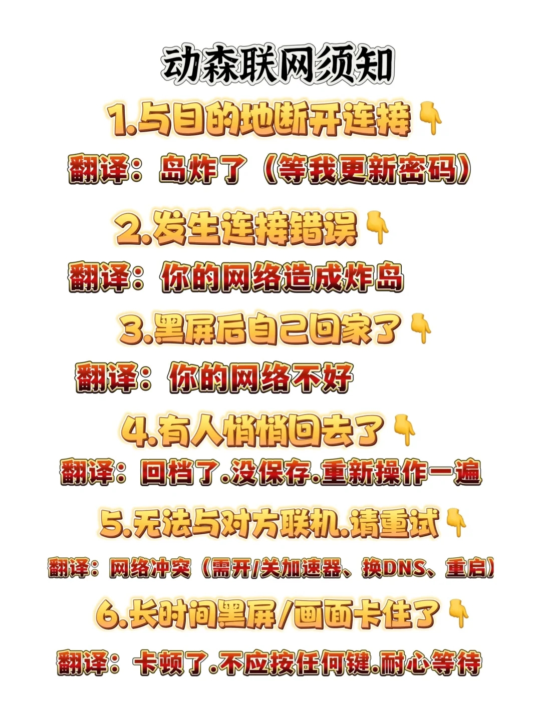 玩儿动森必知❗️我看谁还是小糊涂蛋😅