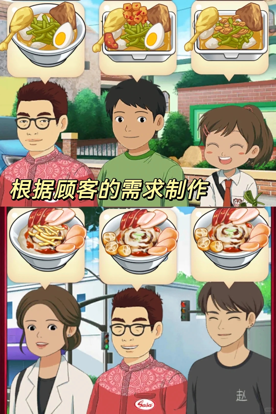 两款烹饪游戏🎮画风是我的爱！好吃又好玩