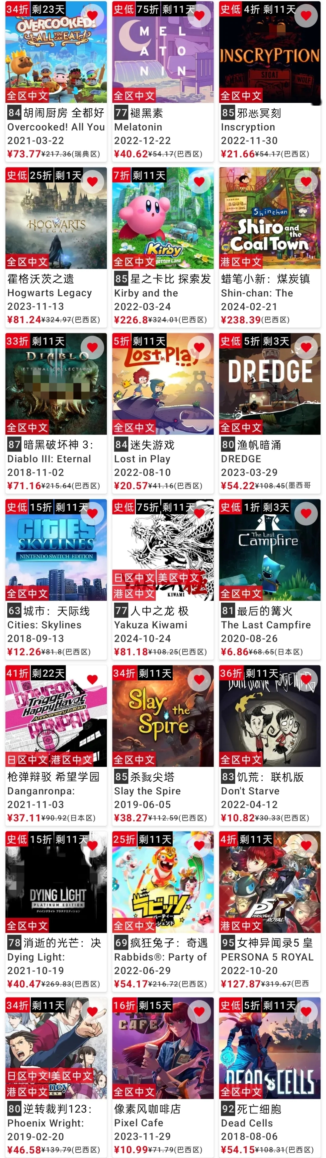 新年大促！switch热门折扣游戏大汇总！