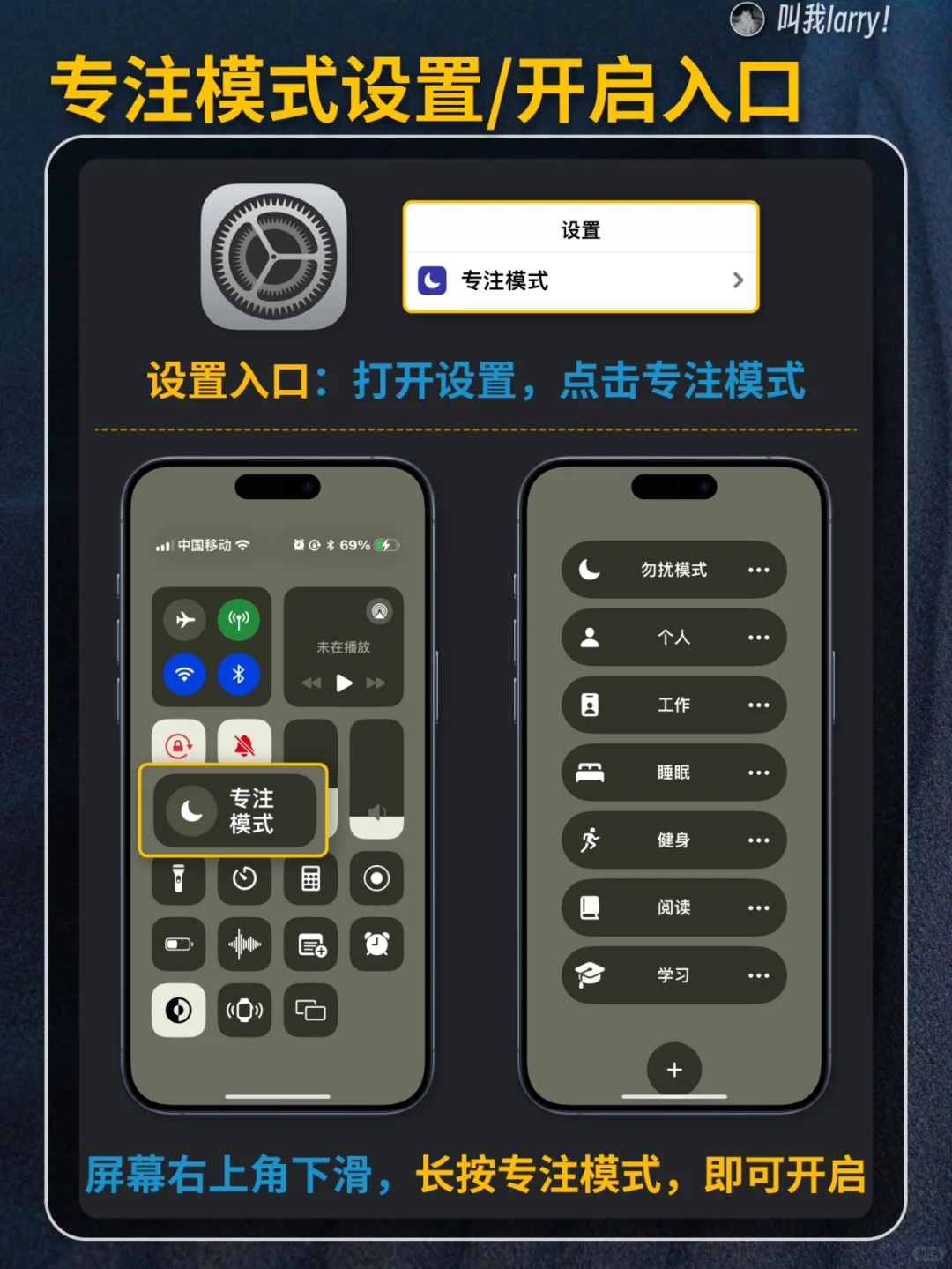 保姆级教学：手把手教你设置iPhone专注模式