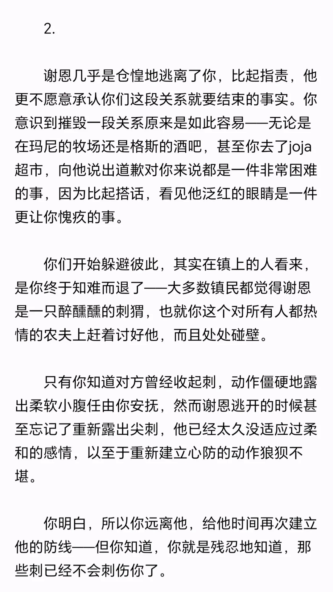 修罗场后的两周发生了什么我们仍未知晓｜2