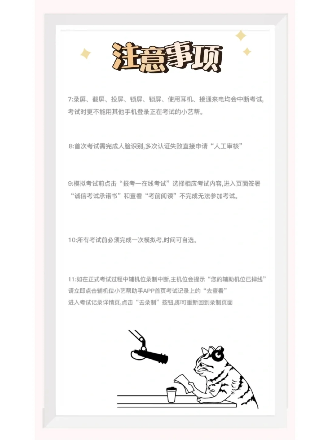 线上录制——小艺帮操作重点⚠️