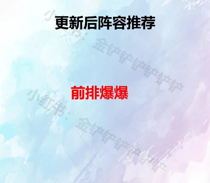 金铲铲12月12日更新详情「更新后上分推荐」