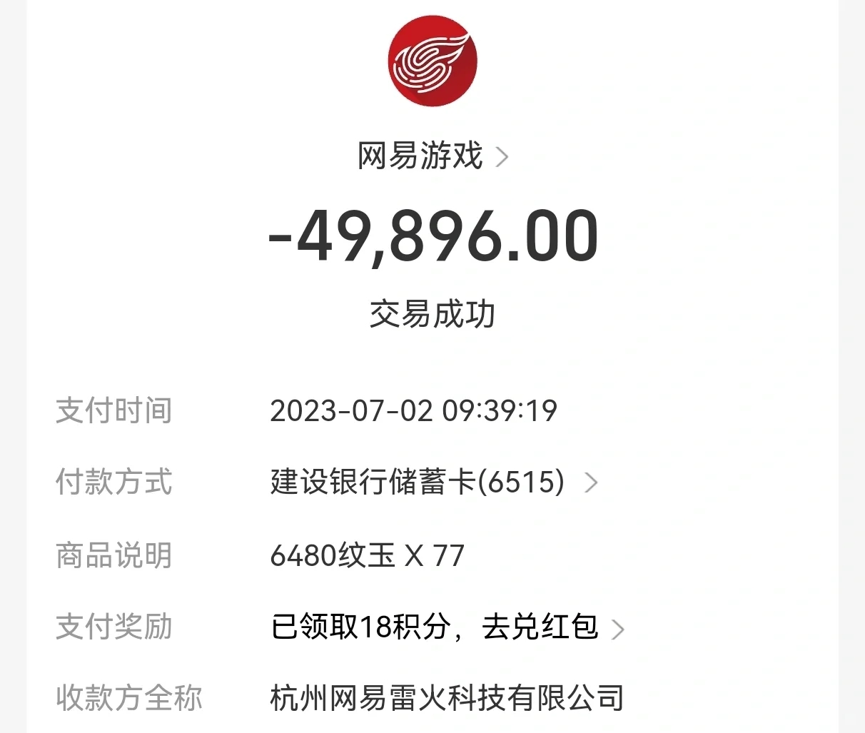 77个648？充完才发现远远不够