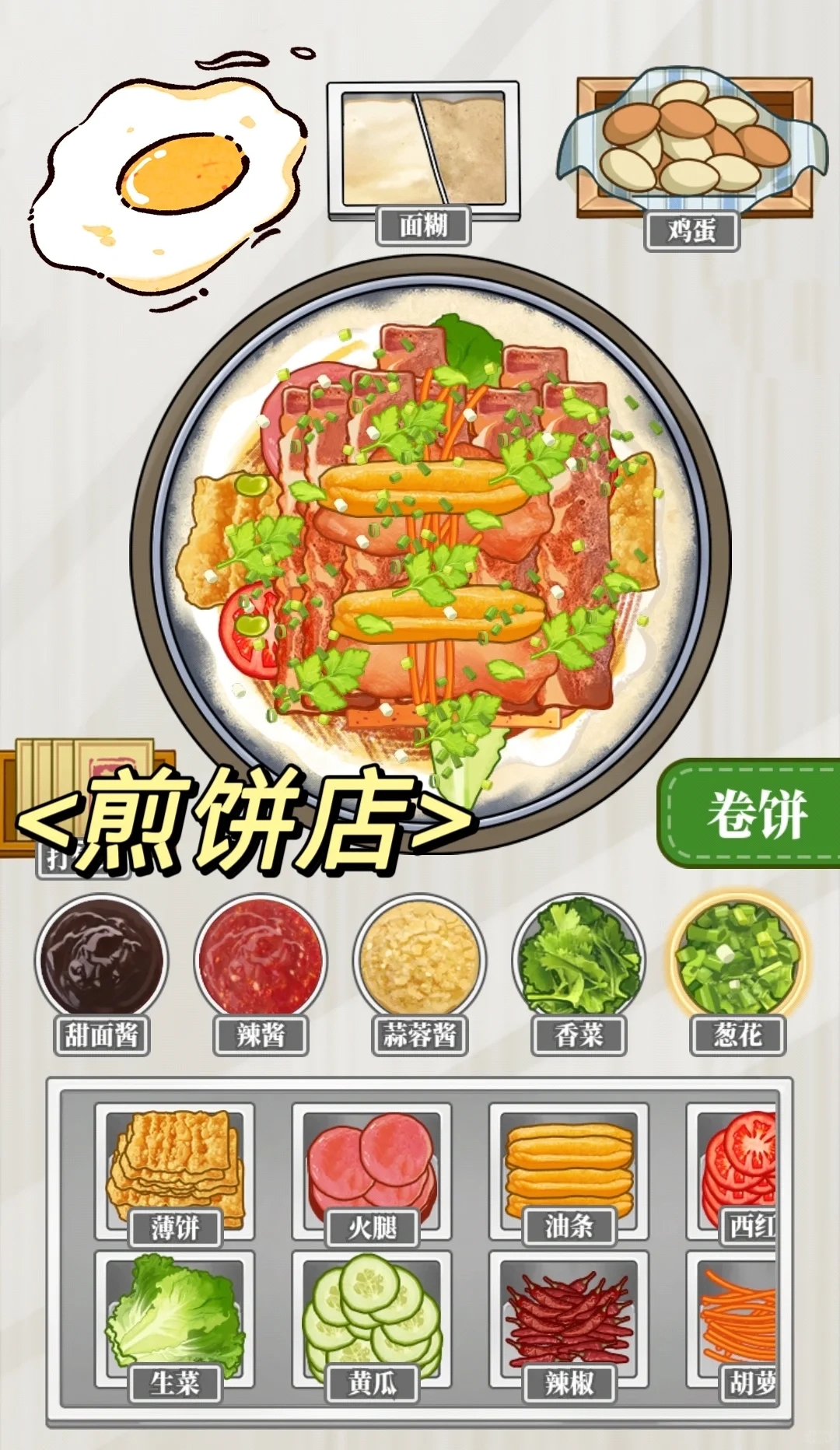 烹饪游戏🎮快来这条美食街上边吃别玩🍳