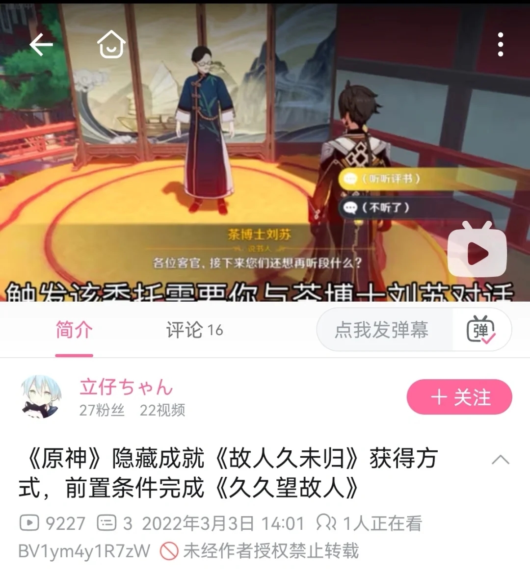 刷不到「久久望故人」怎么办？玄学方法