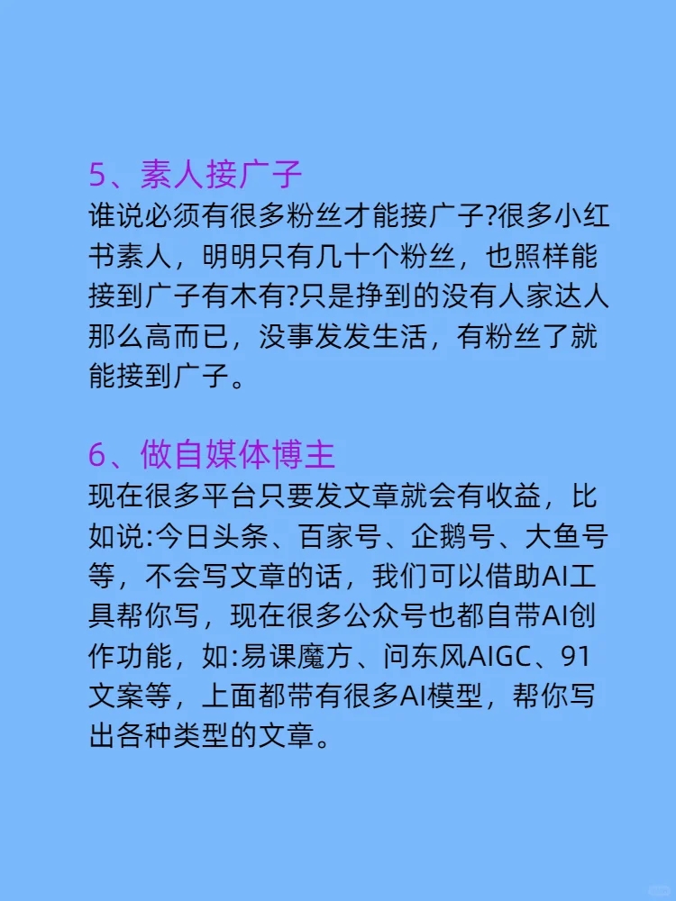 35岁不上班2年，我靠这⑥个收入翻身