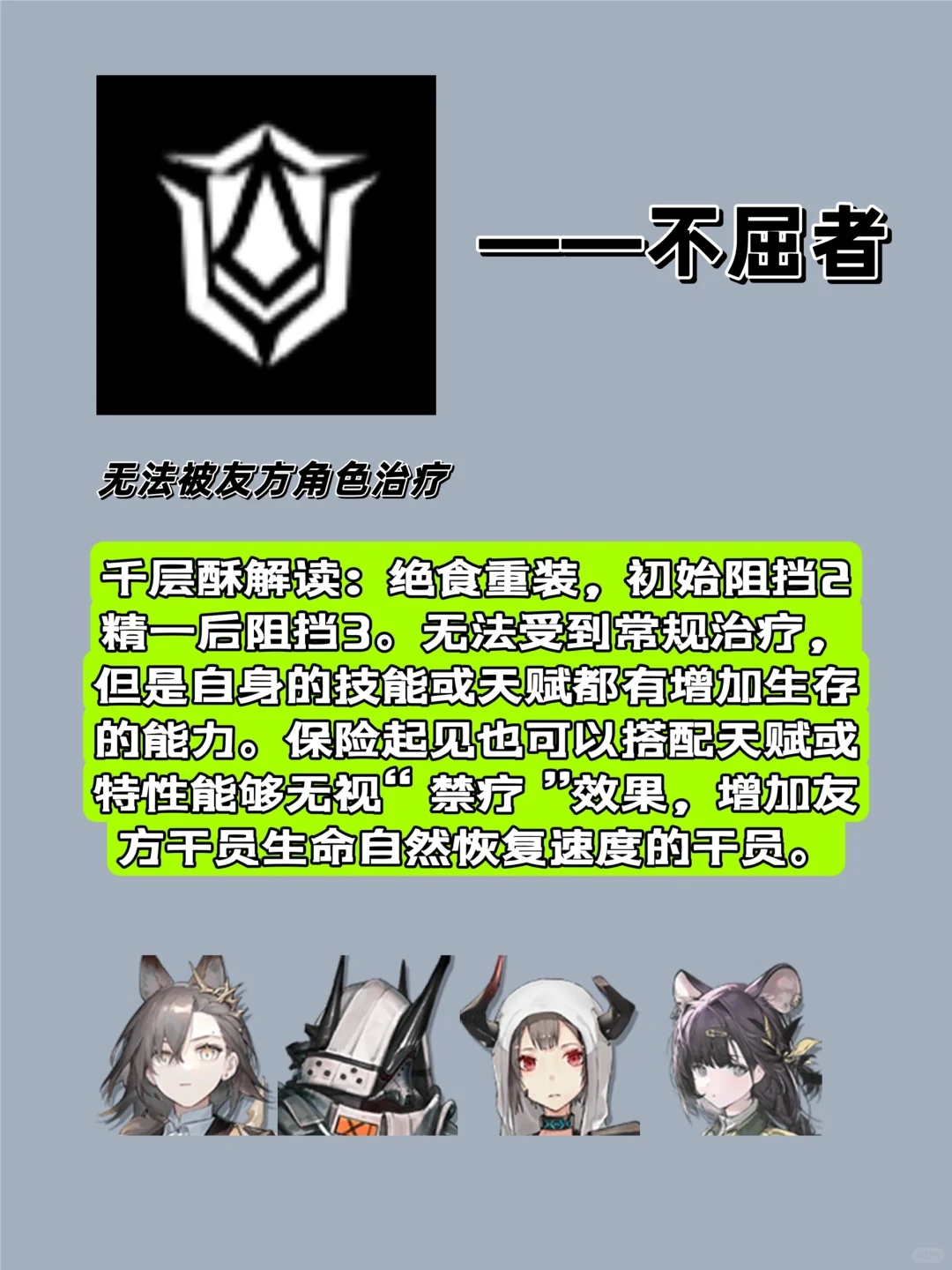 明日方舟｜职业介绍—重装篇（上）