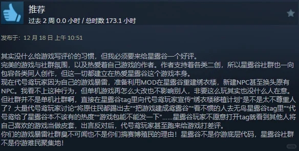 Steam【星露谷】讨论区就【代号鸢】发中文公告！