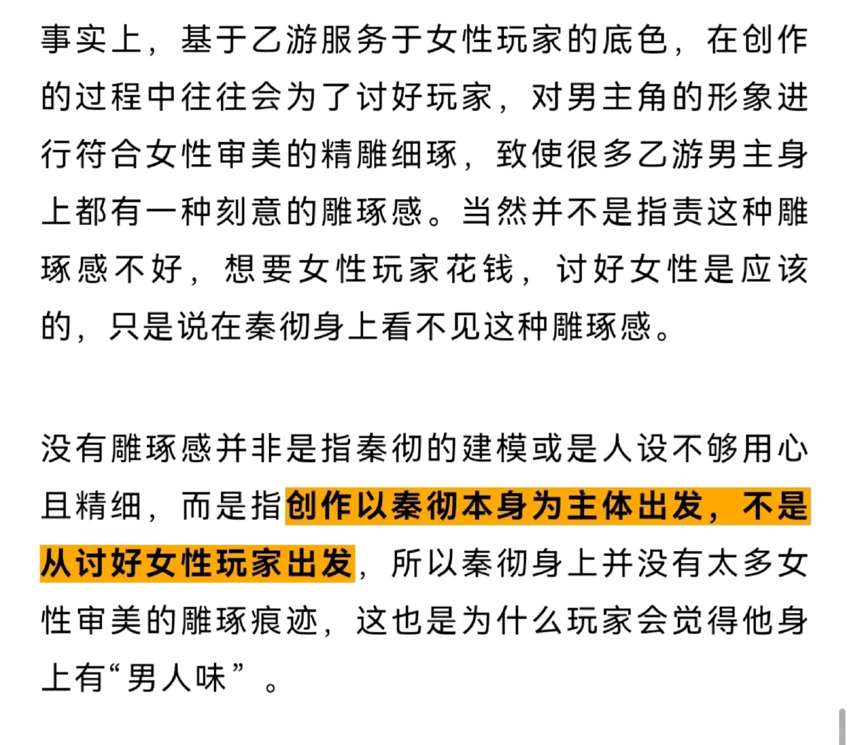 叠纸：秦彻是我们的一张王牌