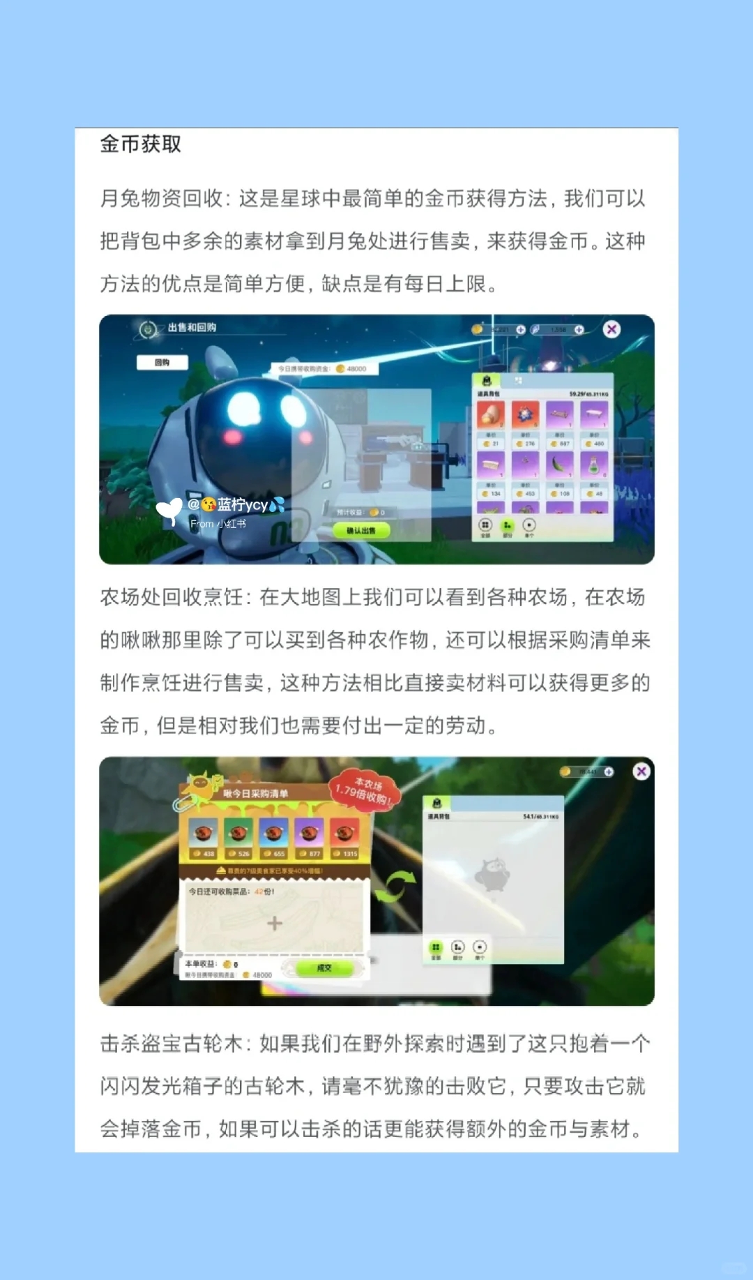 创造吧我们的星球新手攻略必做及常见问题