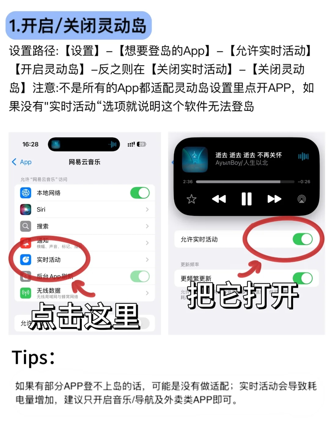 iPhone16灵动岛设置方法来喽🔥岛主准备好❗️