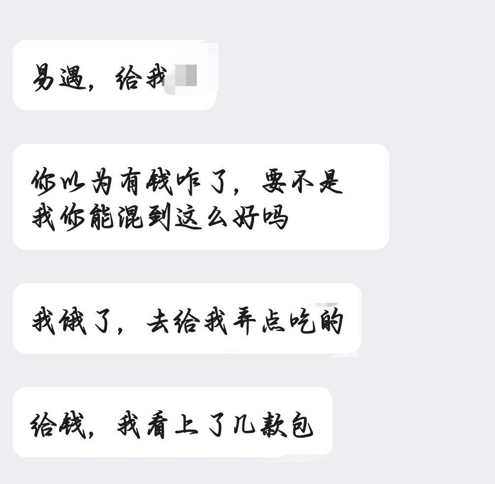 易遇无偿语c ，是被你来搞笑的吗