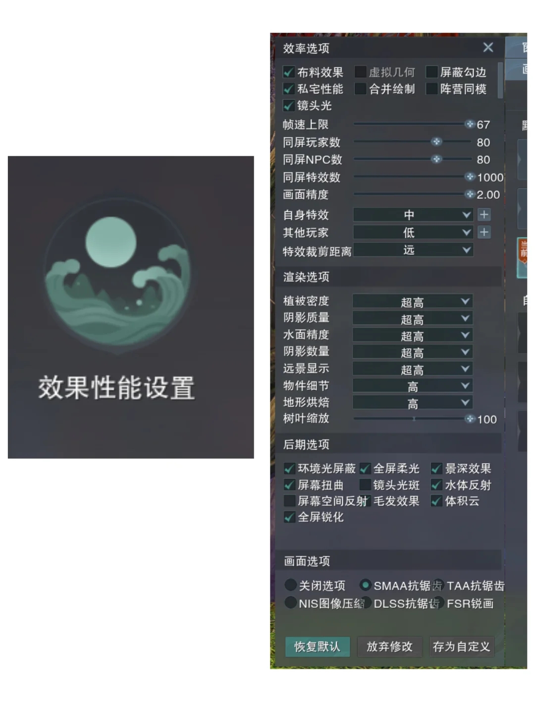 剑三名片基础课2—如何使名片更清晰