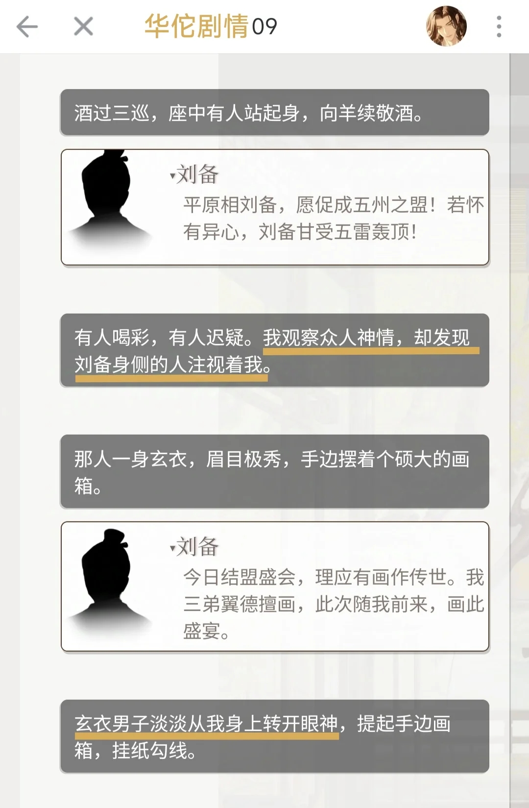 广陵成长计划中的飞广