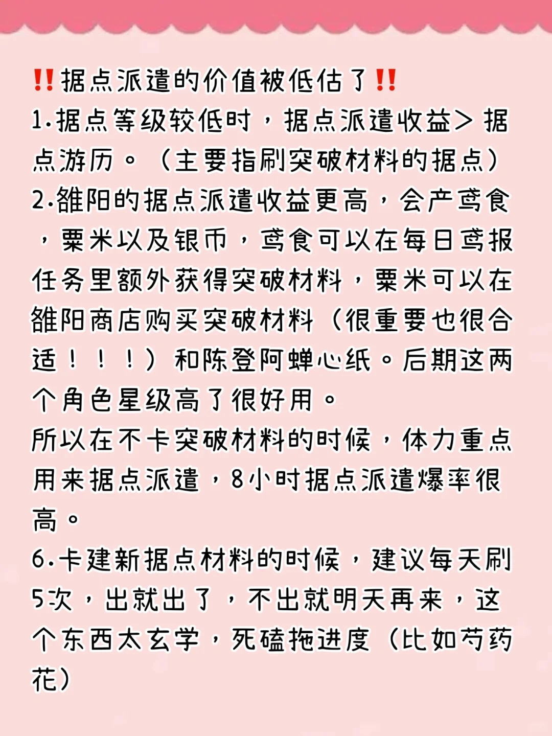 代号鸢：每天体力如何分配⁉️一看便知‼️