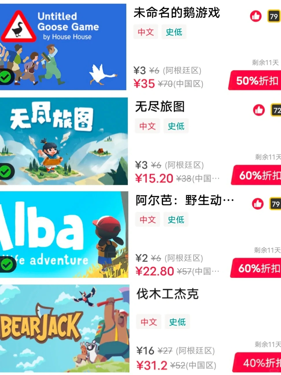 steam夏促看我不出错💖16个优秀游戏推荐