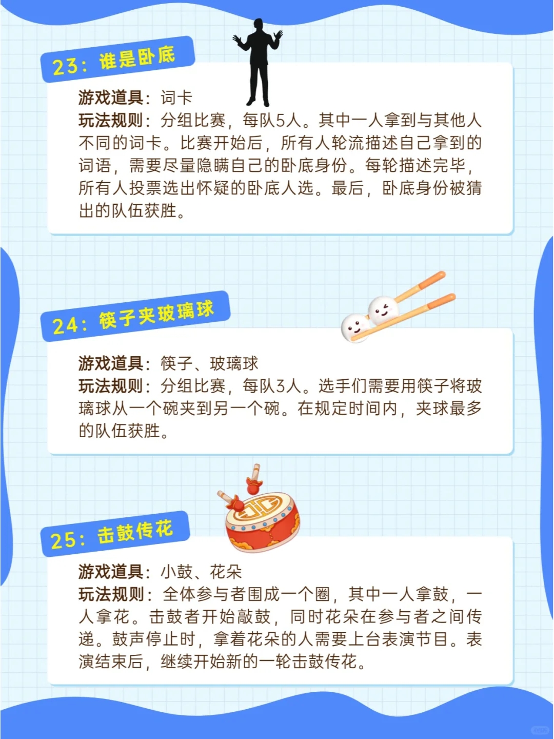 社区活动🔥小组活动常用简单互动游戏(上)