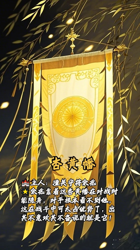 【上古神器】封神十大宝幡